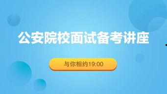 公务员考试视频,掌握核心技巧，轻松应对挑战